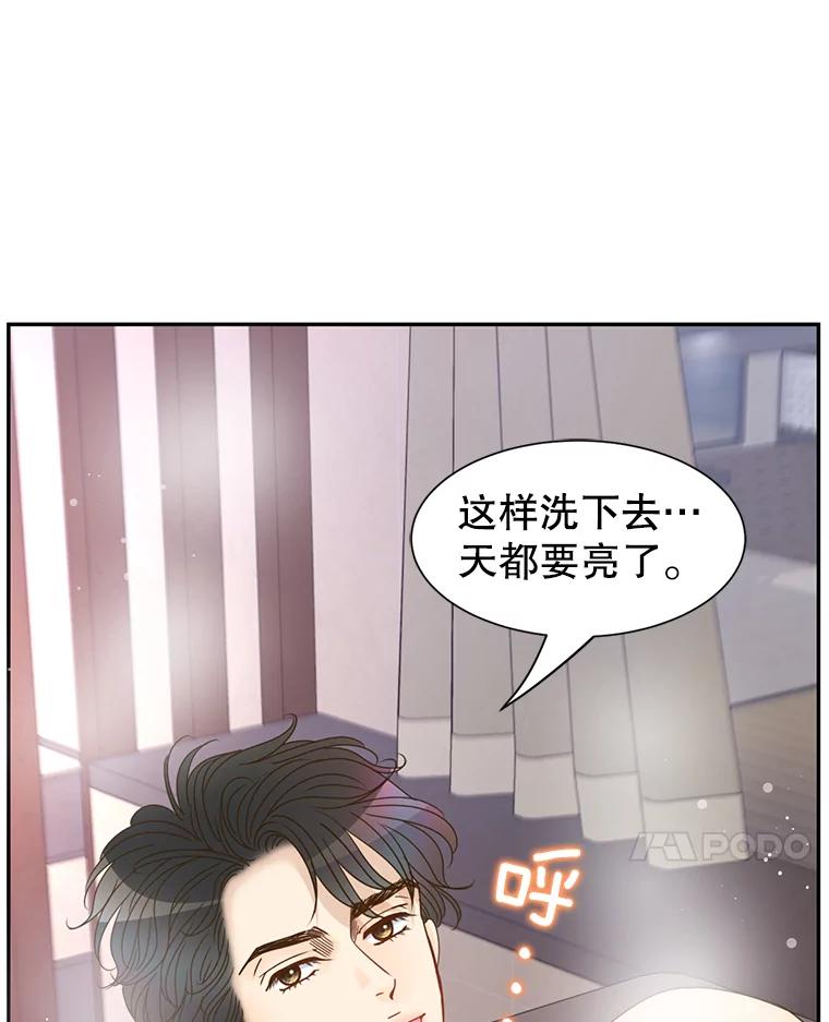 《难以拒绝的他》86.蜜月旅行（上） 第78页