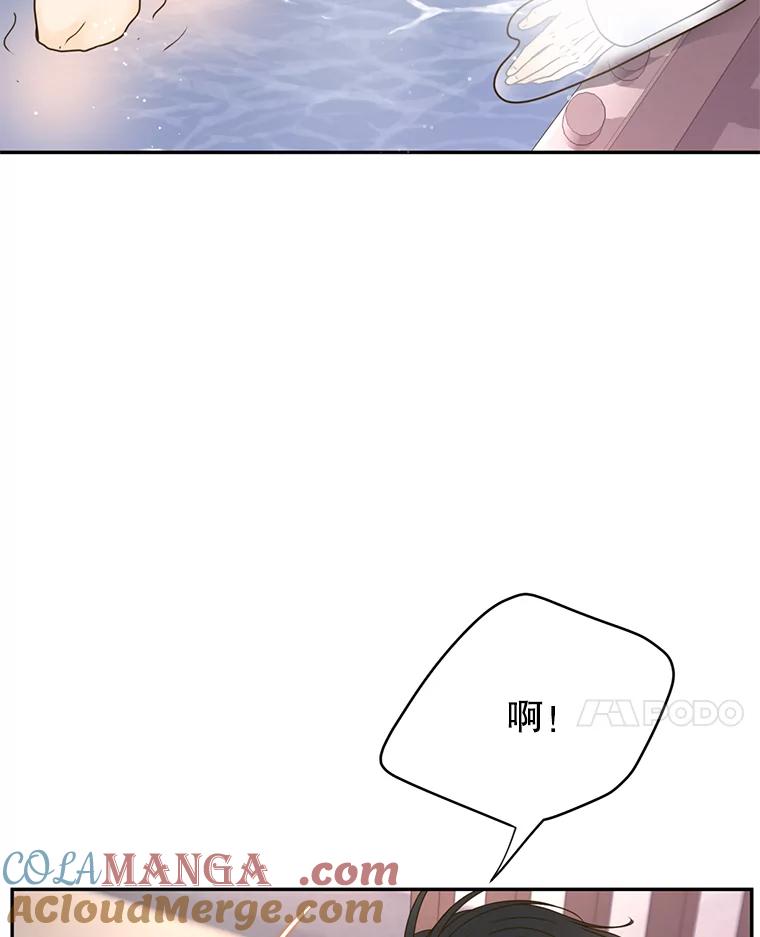 《难以拒绝的他》86.蜜月旅行（上） 第85页