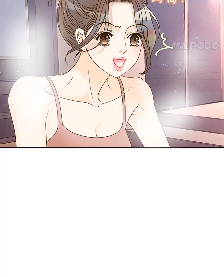 《难以拒绝的他》86.蜜月旅行（上） 第96页