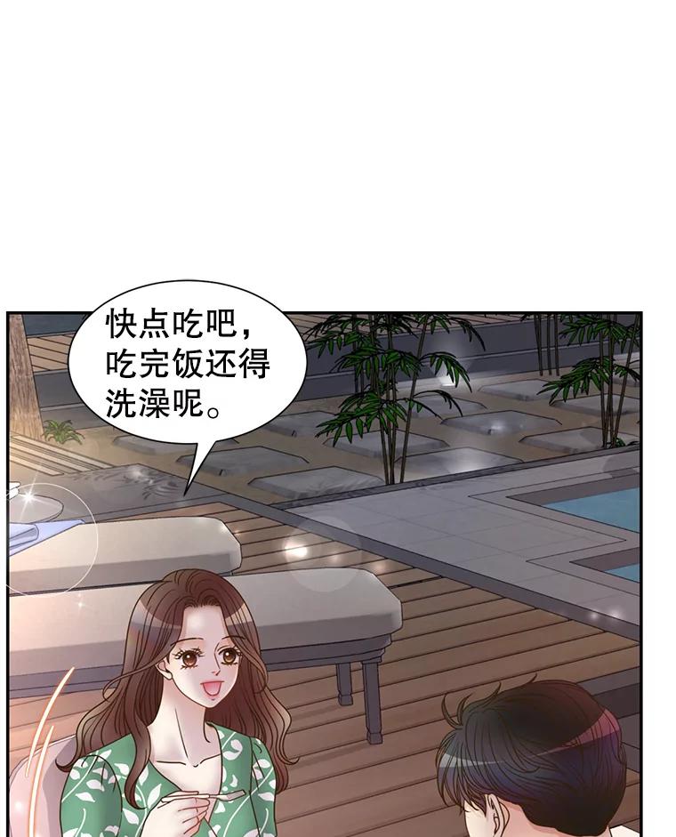 《难以拒绝的他》86.蜜月旅行（上） 第42页