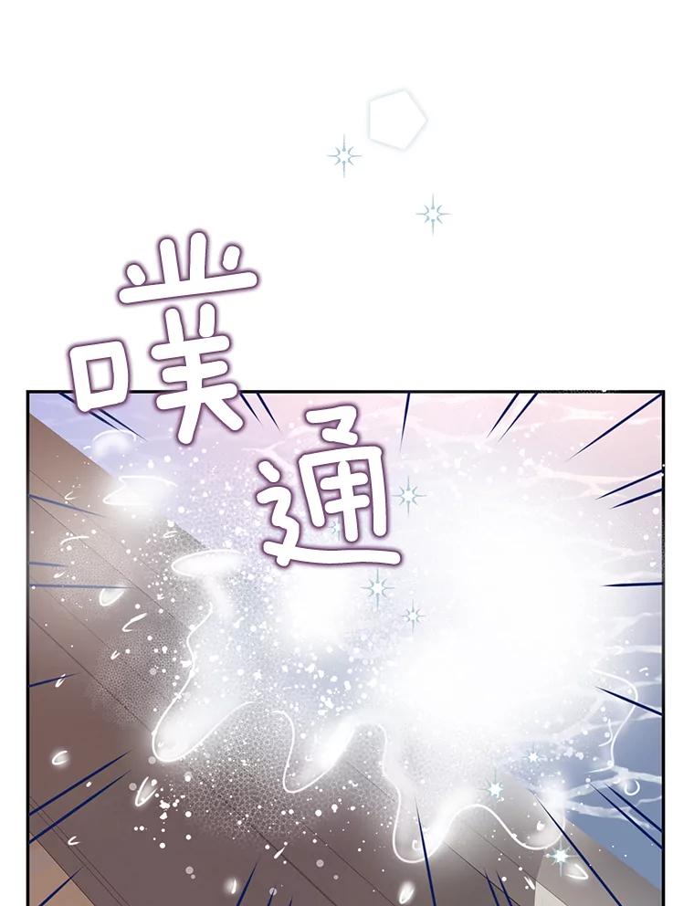 《难以拒绝的他》86.蜜月旅行（上） 第111页