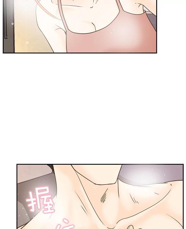 《难以拒绝的他》86.蜜月旅行（上） 第88页