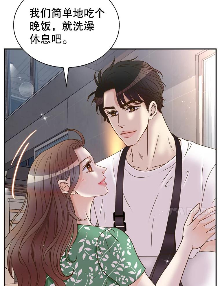 《难以拒绝的他》86.蜜月旅行（上） 第27页