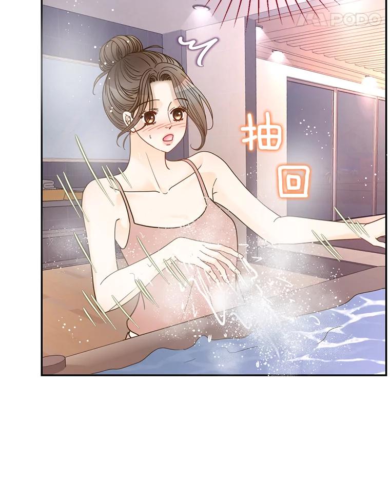 《难以拒绝的他》86.蜜月旅行（上） 第103页