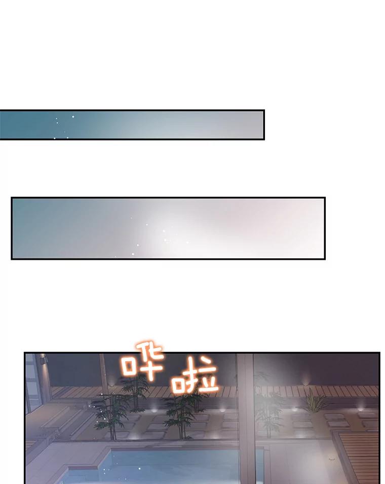 《难以拒绝的他》86.蜜月旅行（上） 第54页
