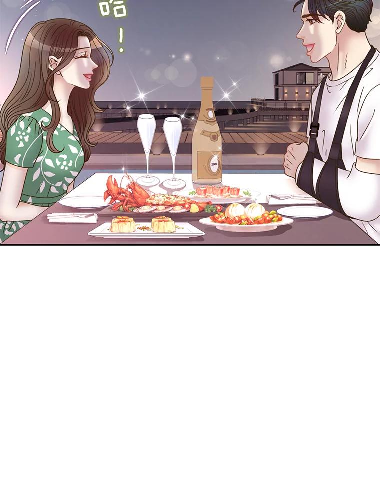 《难以拒绝的他》86.蜜月旅行（上） 第38页
