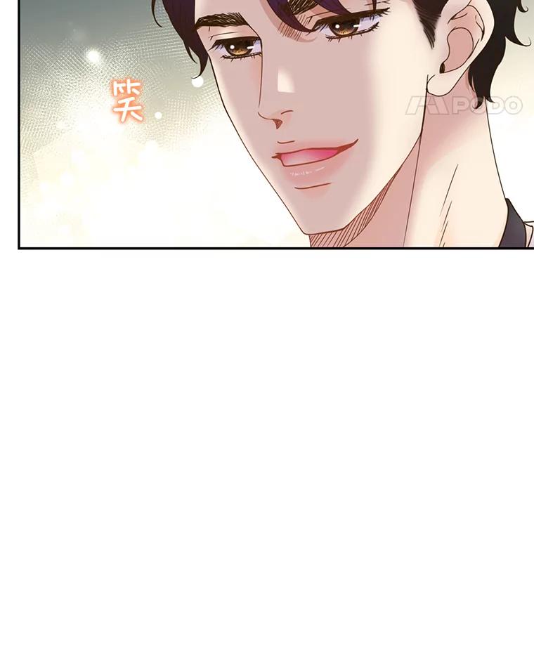 《难以拒绝的他》86.蜜月旅行（上） 第44页