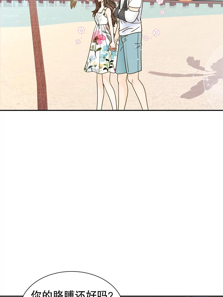 《难以拒绝的他》87.蜜月旅行（下） 第74页