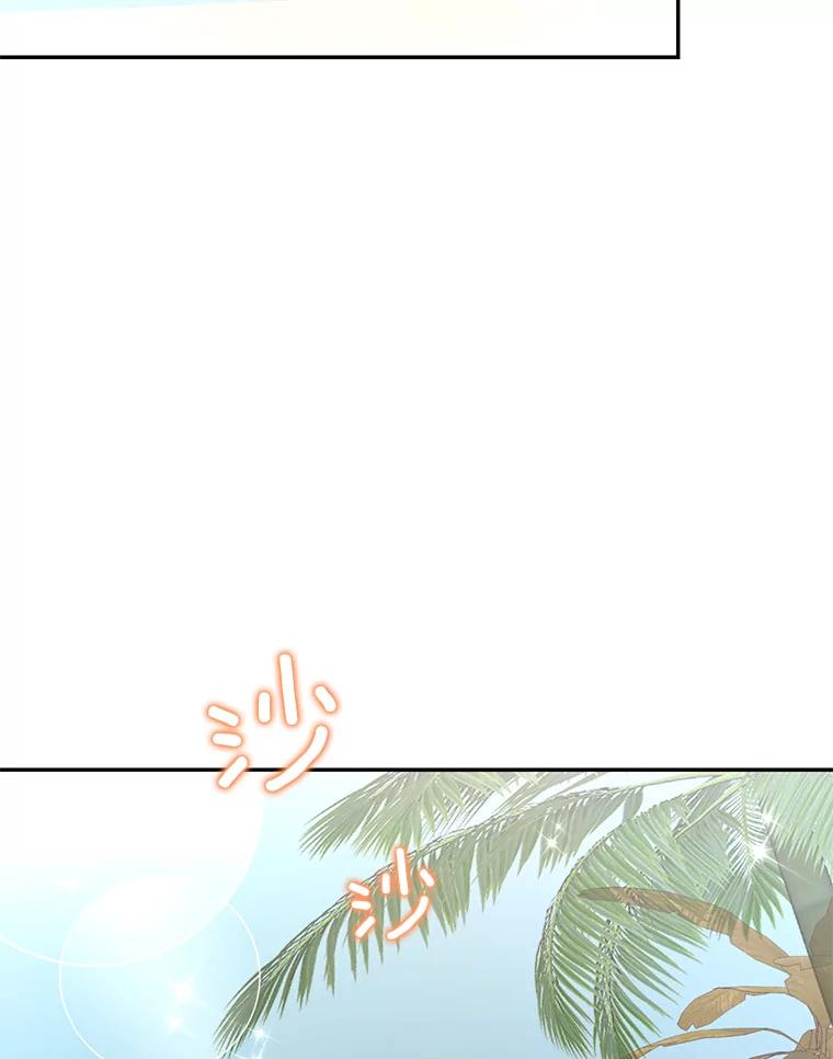 《难以拒绝的他》87.蜜月旅行（下） 第66页