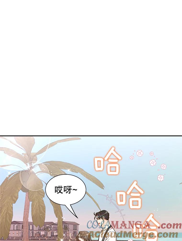 《难以拒绝的他》87.蜜月旅行（下） 第73页