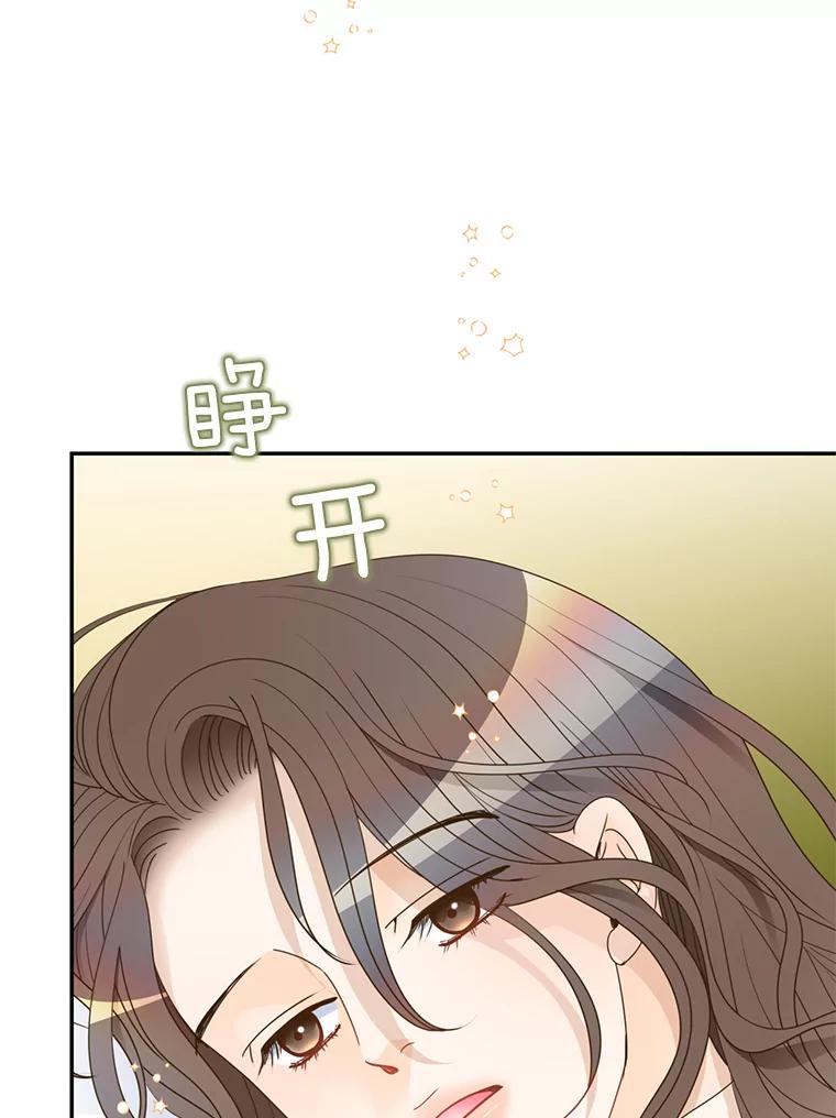 《难以拒绝的他》87.蜜月旅行（下） 第56页