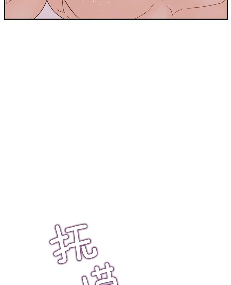 《难以拒绝的他》87.蜜月旅行（下） 第33页