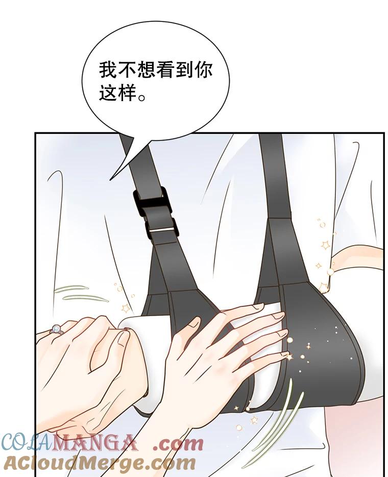 《难以拒绝的他》87.蜜月旅行（下） 第82页