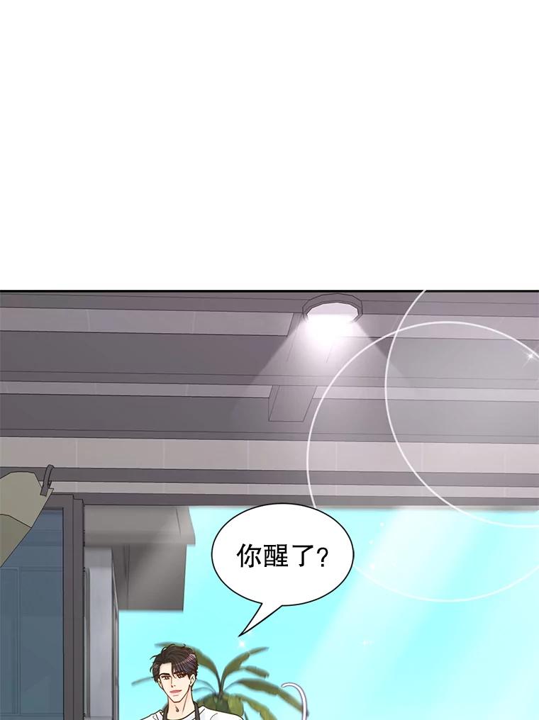 《难以拒绝的他》87.蜜月旅行（下） 第59页