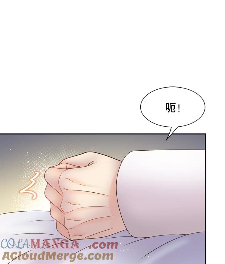 《难以拒绝的他》87.蜜月旅行（下） 第19页