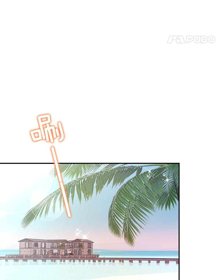 《难以拒绝的他》87.蜜月旅行（下） 第65页