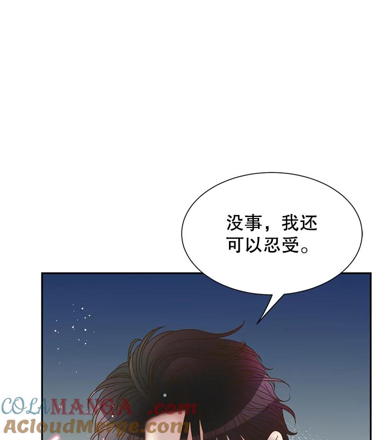 《难以拒绝的他》87.蜜月旅行（下） 第22页