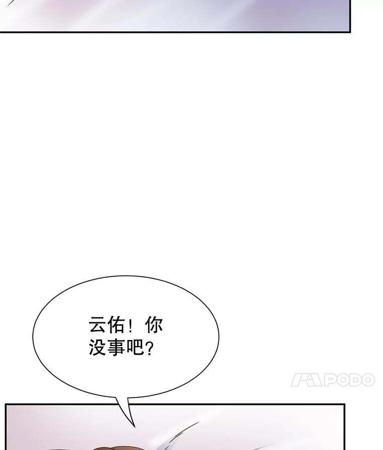 《难以拒绝的他》87.蜜月旅行（下） 第20页