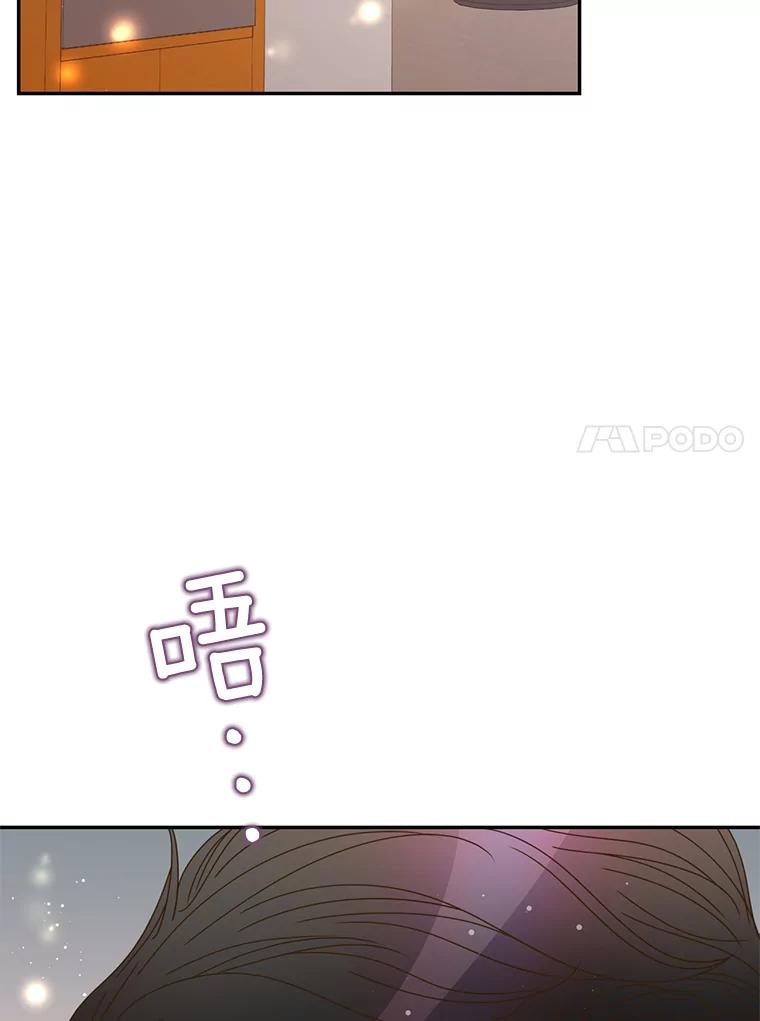 《难以拒绝的他》87.蜜月旅行（下） 第17页