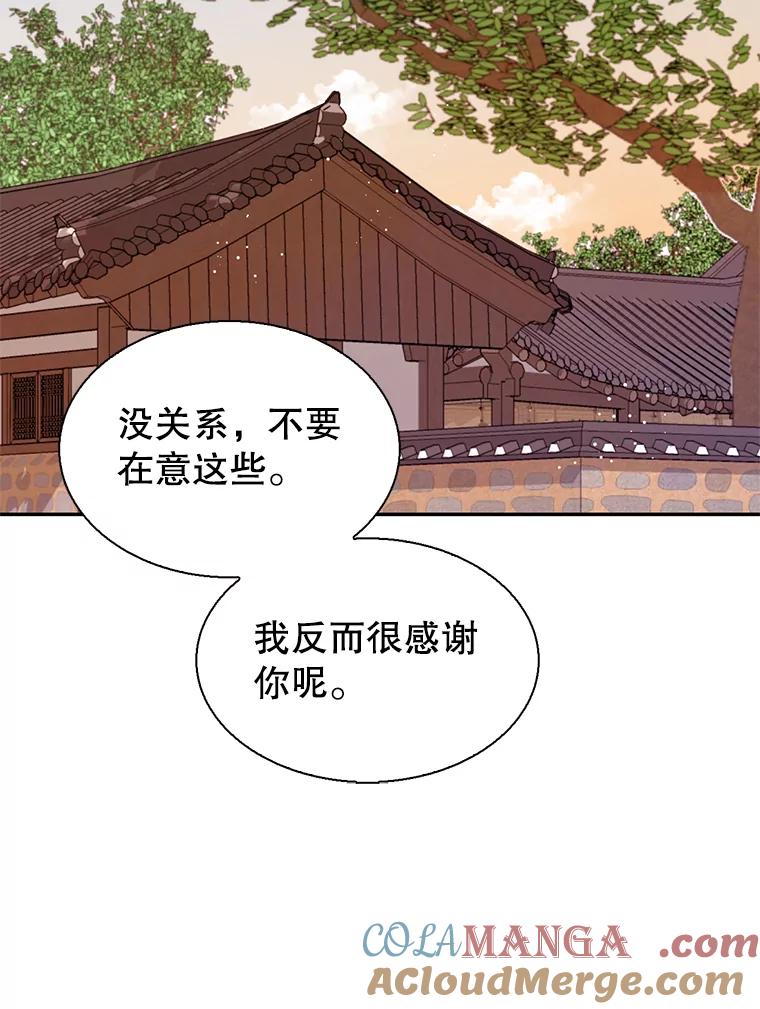 《难以拒绝的他》外传1.很久很久以前（一） 第129页