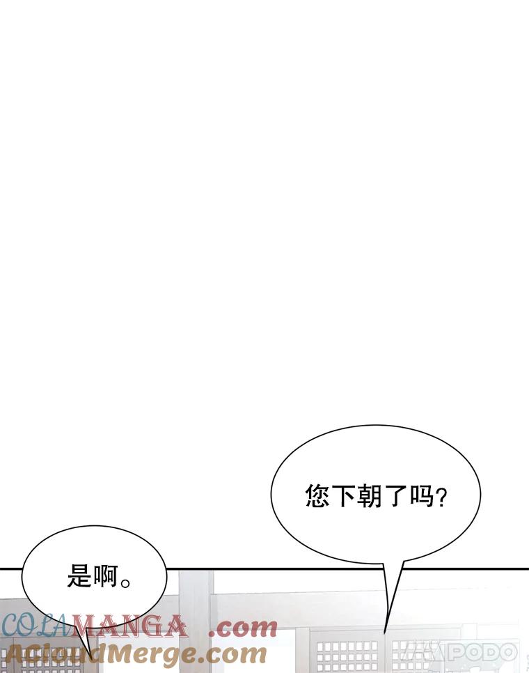 《难以拒绝的他》外传1.很久很久以前（一） 第45页