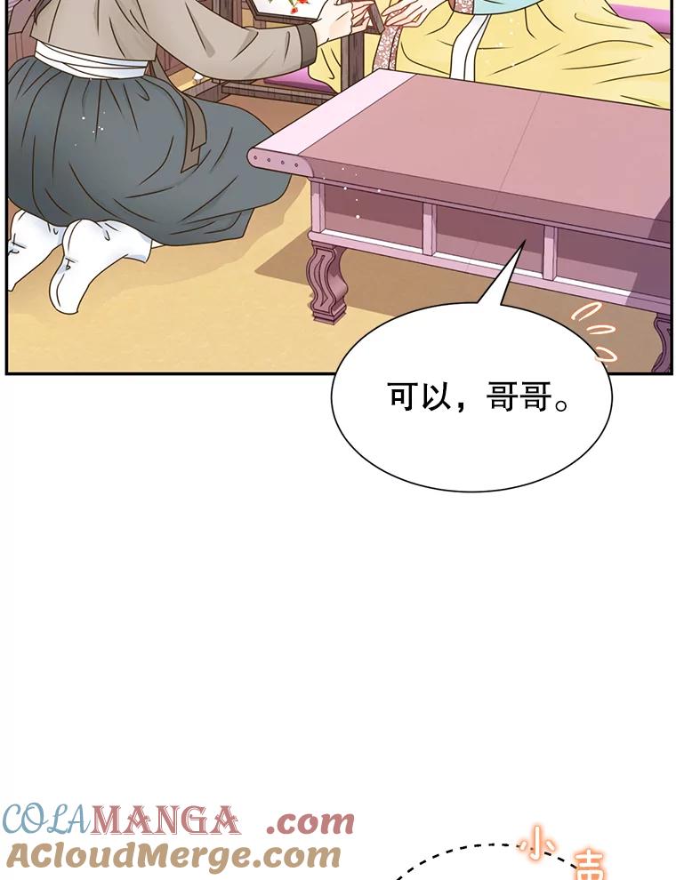 《难以拒绝的他》外传1.很久很久以前（一） 第37页