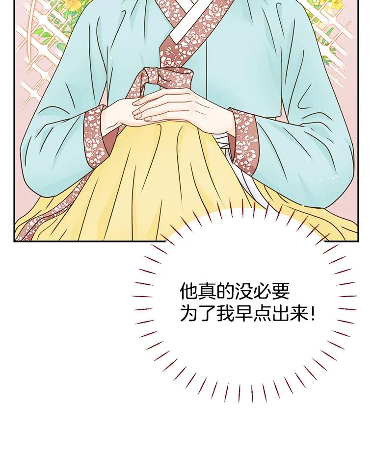 《难以拒绝的他》外传1.很久很久以前（一） 第50页