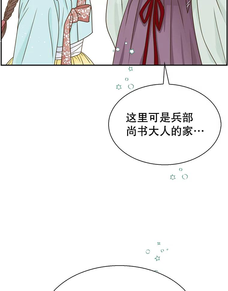 《难以拒绝的他》外传1.很久很久以前（一） 第143页