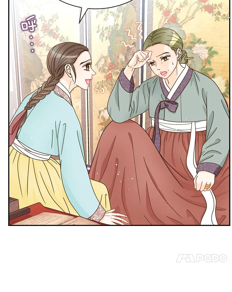 《难以拒绝的他》外传1.很久很久以前（一） 第91页