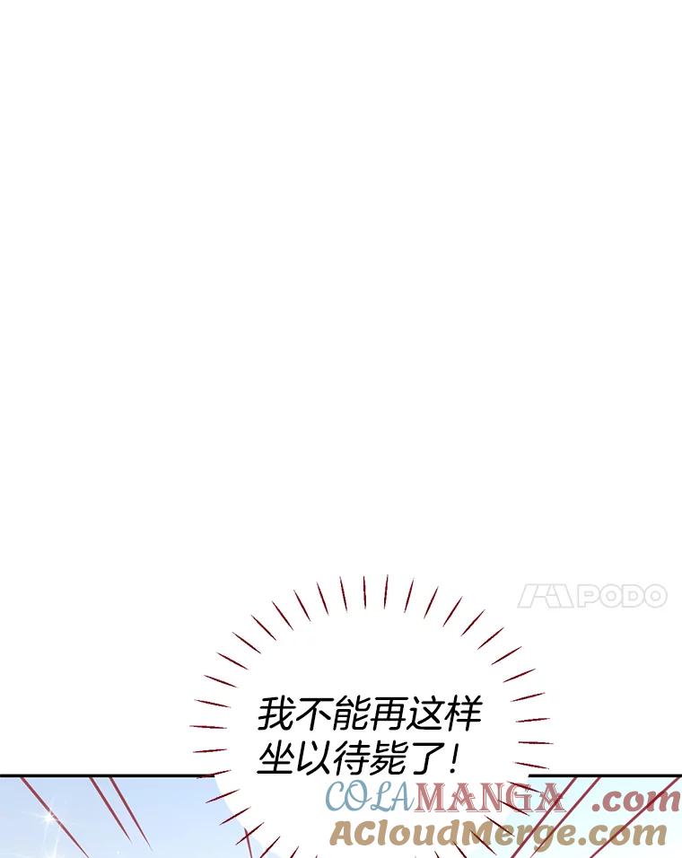 《难以拒绝的他》外传1.很久很久以前（一） 第81页