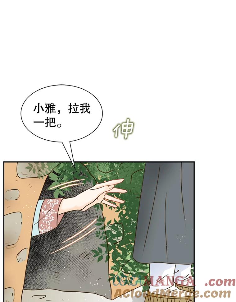 《难以拒绝的他》外传1.很久很久以前（一） 第133页