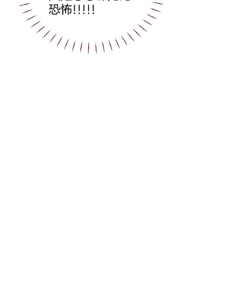 《难以拒绝的他》外传1.很久很久以前（一） 第110页