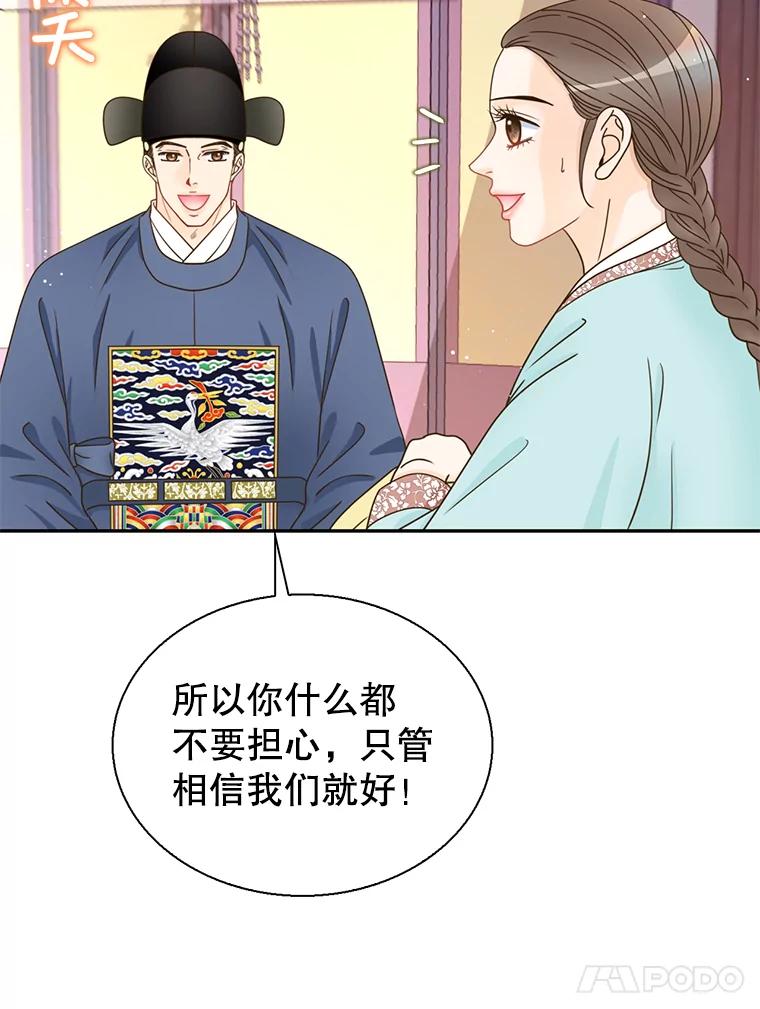 《难以拒绝的他》外传1.很久很久以前（一） 第72页