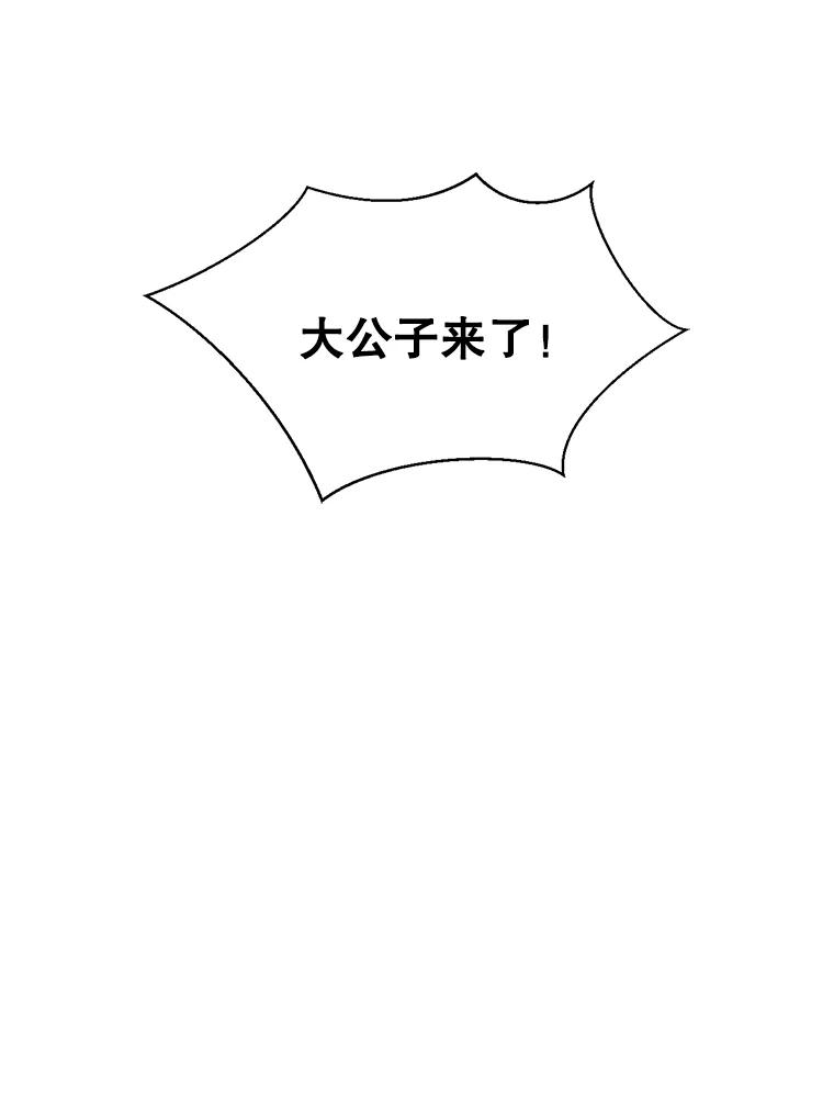 《难以拒绝的他》外传1.很久很久以前（一） 第26页