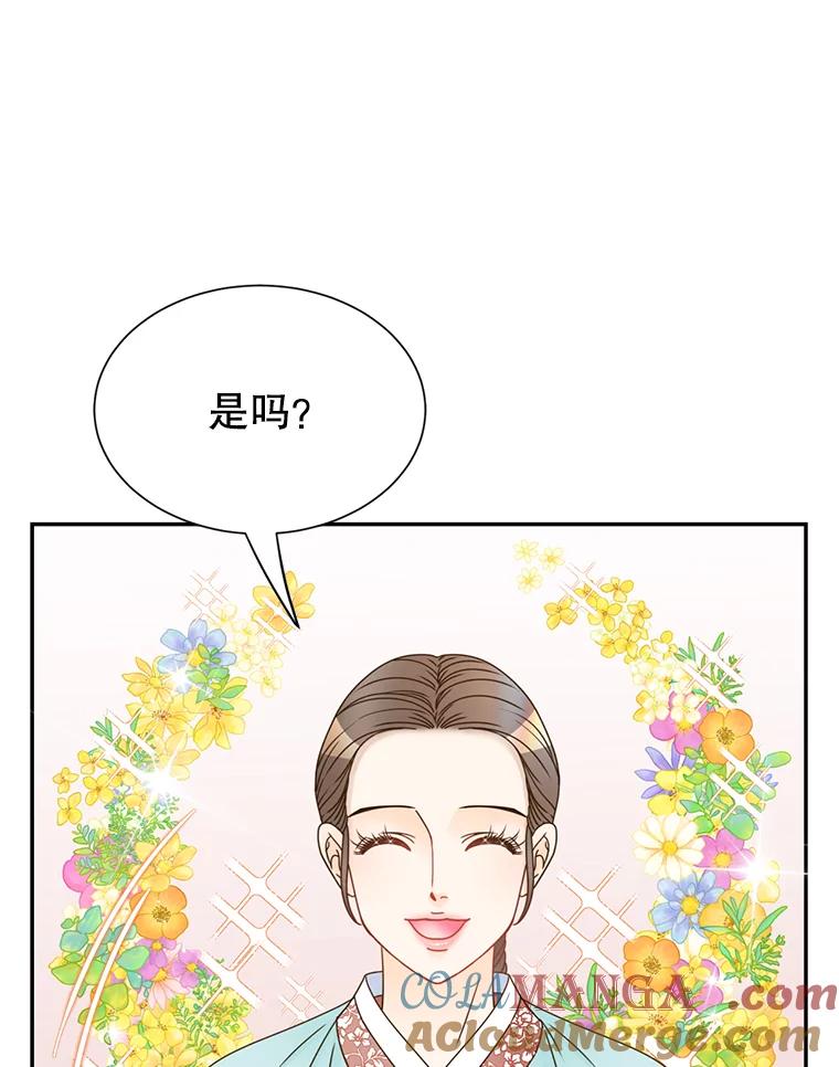 《难以拒绝的他》外传1.很久很久以前（一） 第49页