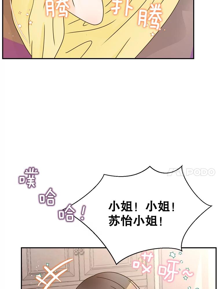 《难以拒绝的他》外传1.很久很久以前（一） 第24页
