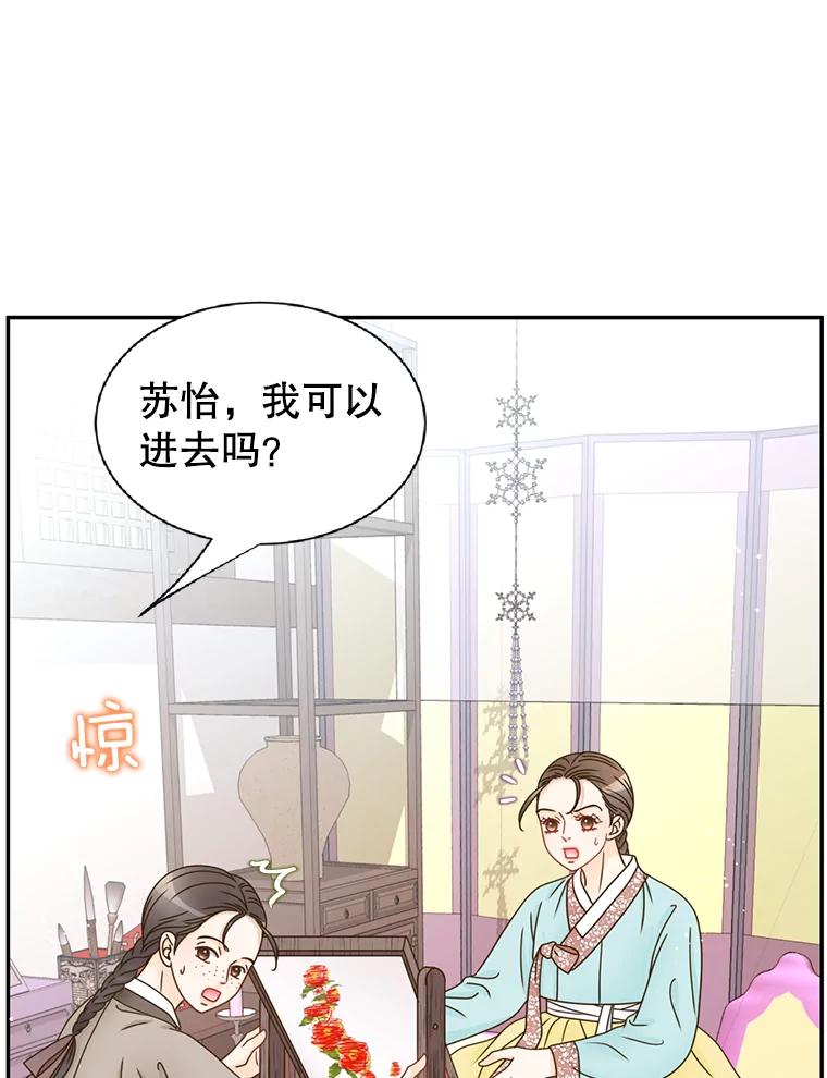 《难以拒绝的他》外传1.很久很久以前（一） 第36页