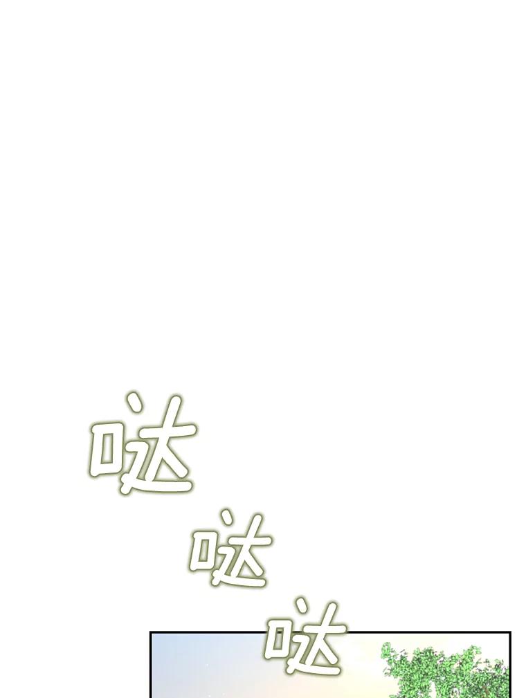 《难以拒绝的他》外传1.很久很久以前（一） 第79页