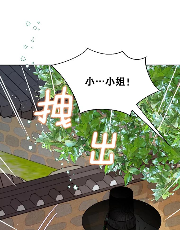 《难以拒绝的他》外传1.很久很久以前（一） 第139页