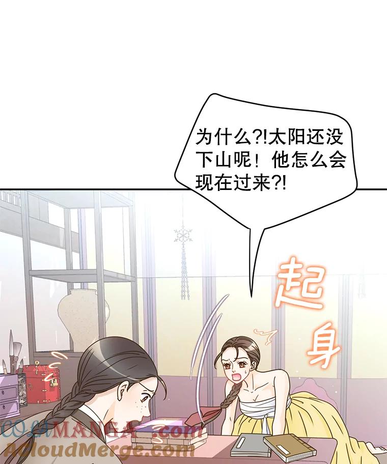 《难以拒绝的他》外传1.很久很久以前（一） 第29页