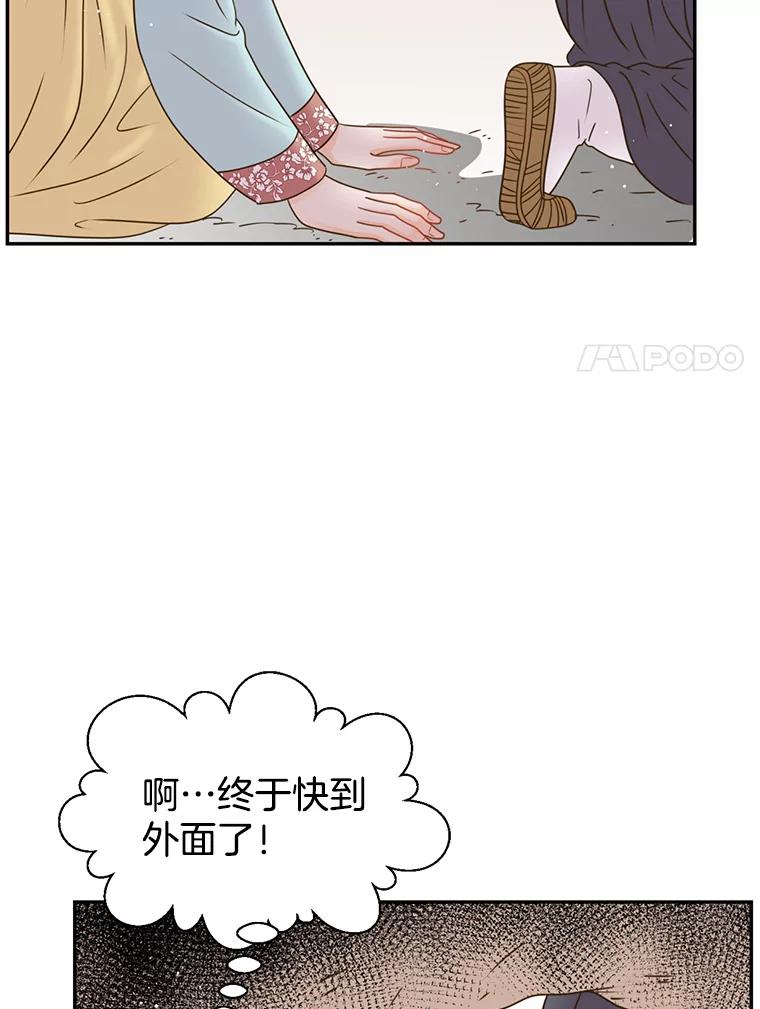 《难以拒绝的他》外传1.很久很久以前（一） 第131页