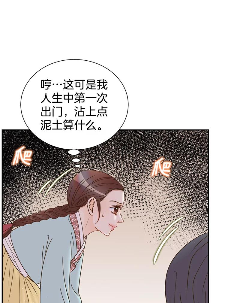 《难以拒绝的他》外传1.很久很久以前（一） 第130页