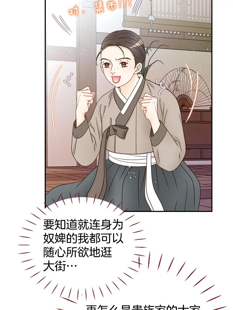 《难以拒绝的他》外传1.很久很久以前（一） 第123页