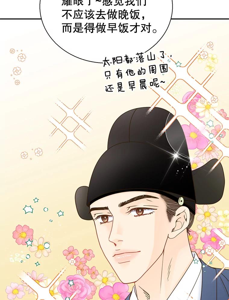 《难以拒绝的他》外传1.很久很久以前（一） 第6页