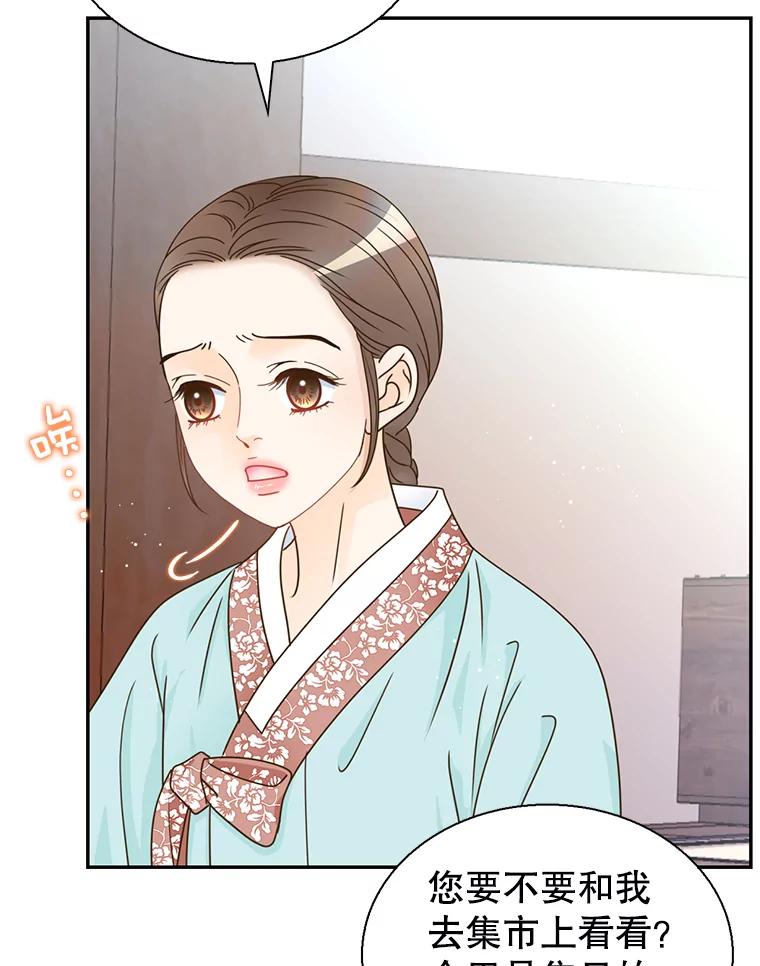《难以拒绝的他》外传1.很久很久以前（一） 第115页