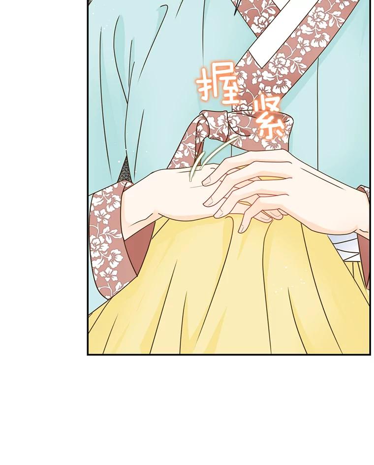 《难以拒绝的他》外传1.很久很久以前（一） 第70页