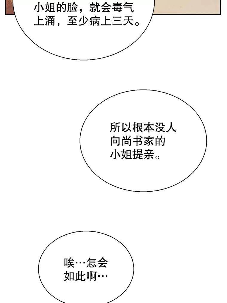 《难以拒绝的他》外传1.很久很久以前（一） 第14页