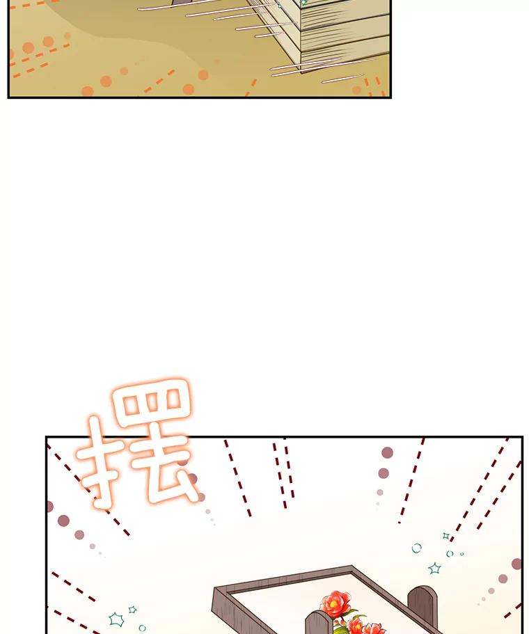 《难以拒绝的他》外传1.很久很久以前（一） 第34页