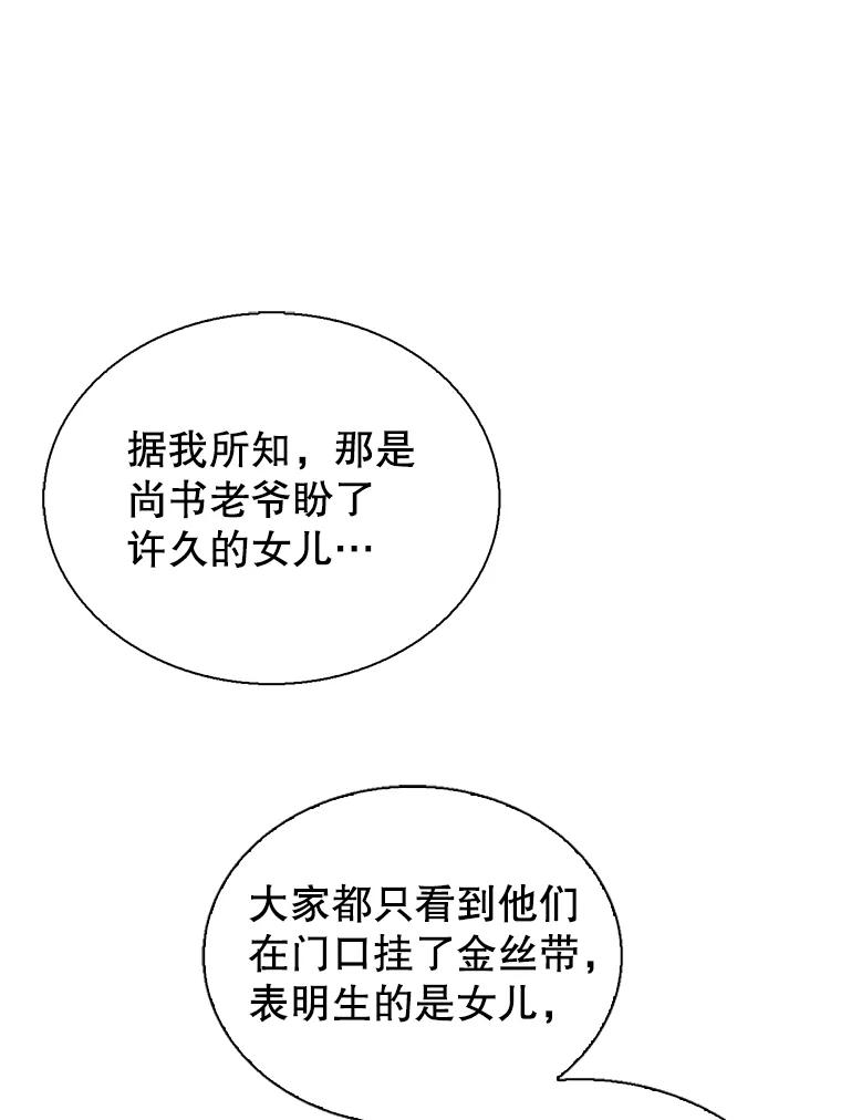《难以拒绝的他》外传1.很久很久以前（一） 第11页