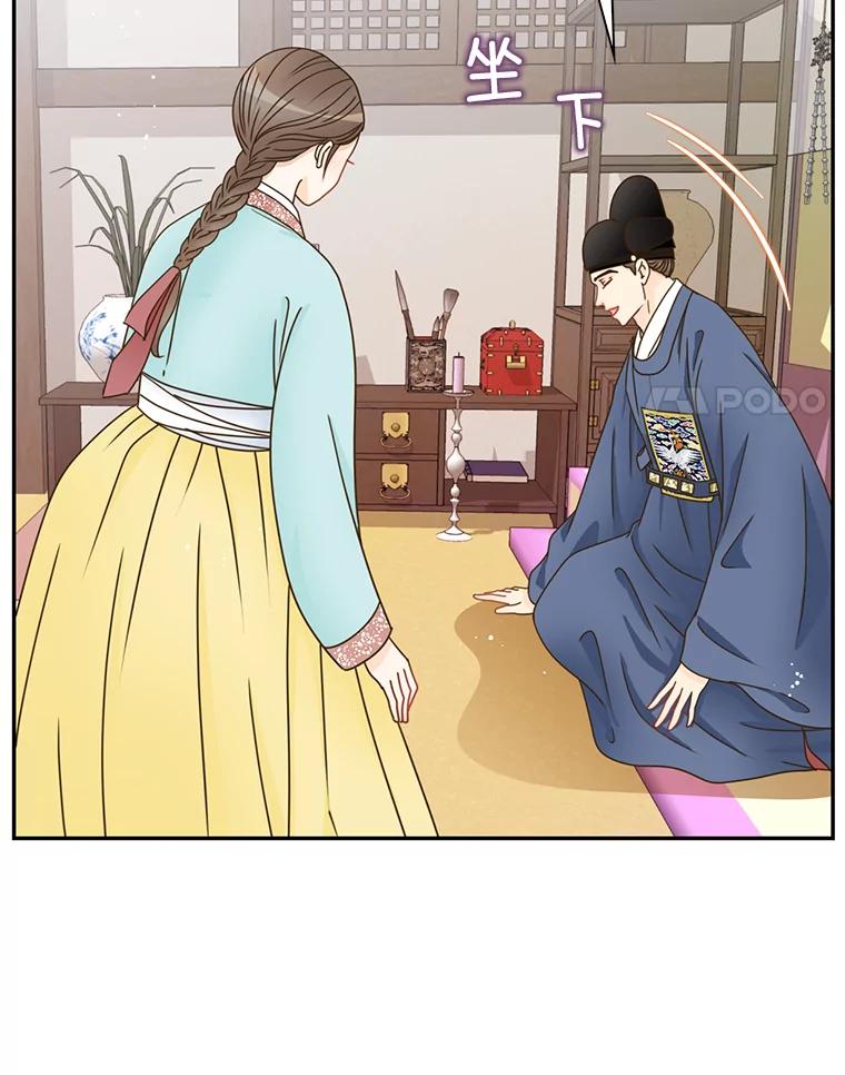 《难以拒绝的他》外传1.很久很久以前（一） 第48页